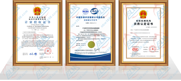 博計計量三證保護